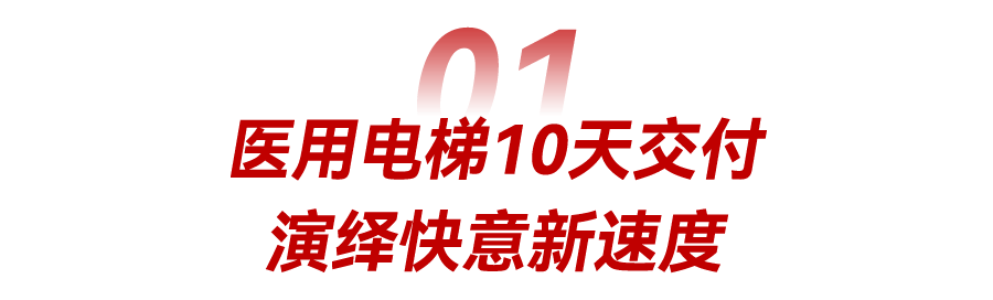 10天交付！快意驰援甘肃武威医疗卫生事业